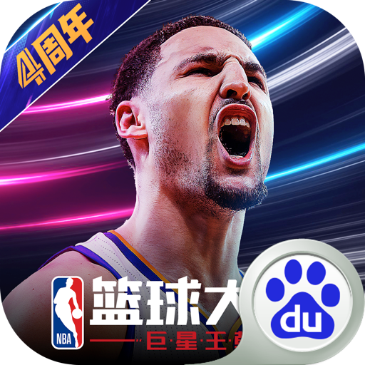 NBA篮球大师